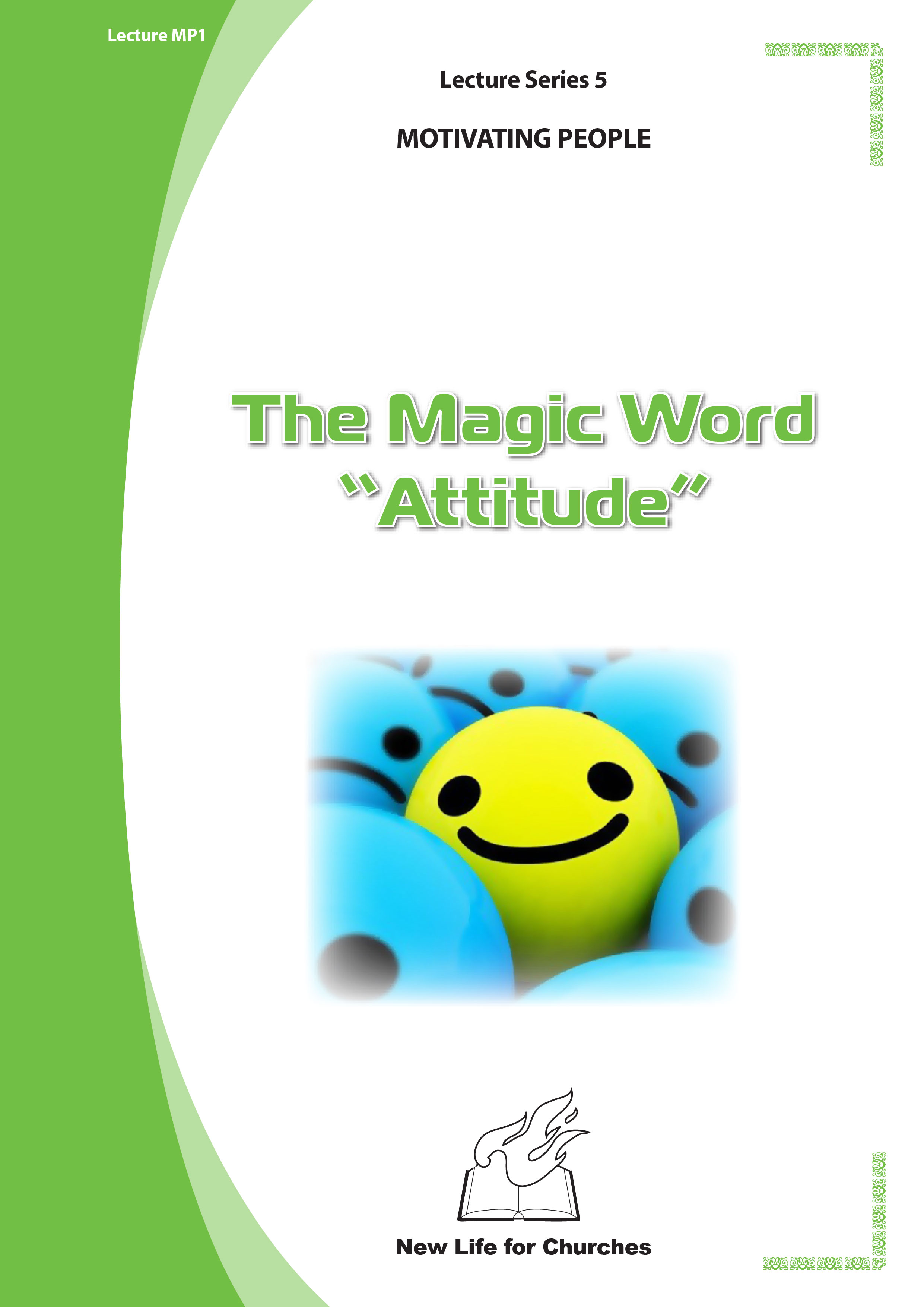 Серія 1. Натхнення з Біблії