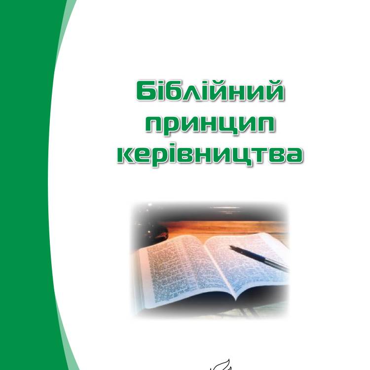 Серія  8. Тімбілдінг