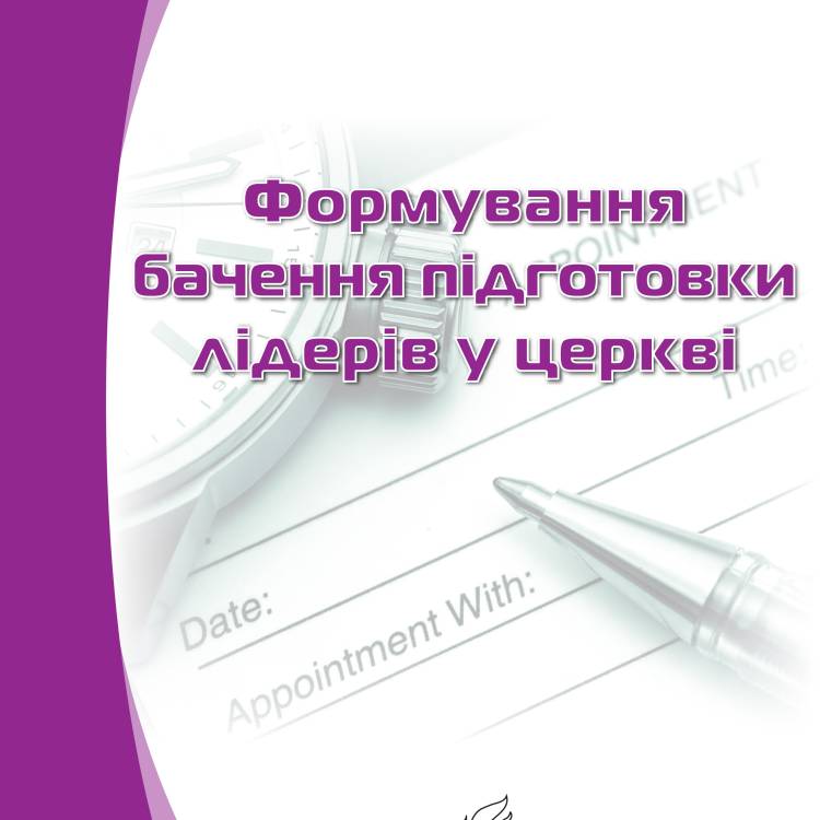 Серія 10. Динамічні малі групи